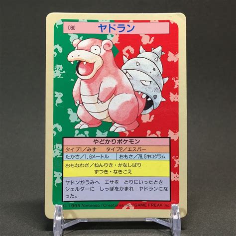 Slowbro No 080 Pokemon Card Topsun Japanese Vintage RARE 1995 NINTENDO