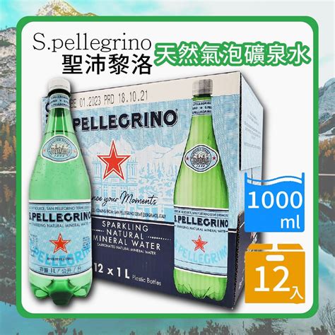 【spellegrino 聖沛黎洛】天然氣泡礦泉水1000mlx12瓶箱 Pchome 24h購物