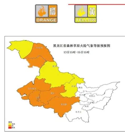 黑龙江省发布森林草原火险橙色预警！未来48小时这些区域要注意 澎湃号·政务 澎湃新闻 The Paper