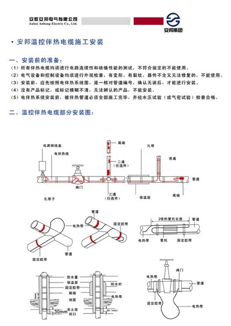 干货 电伴热带伴热电缆产品选型样本