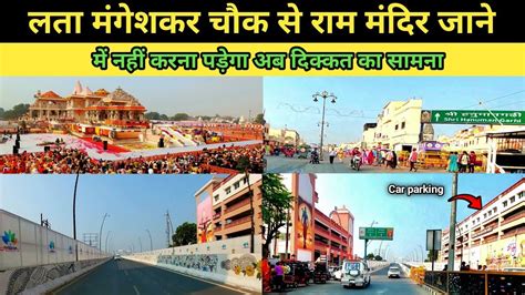 Ayodhya Ram Mandir Ayodhya Rampath Marg Development Video Ram Path Marg