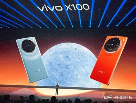 3999元起，vivo X100系列发布：全系标配潜望式长焦首发天玑9300 知乎