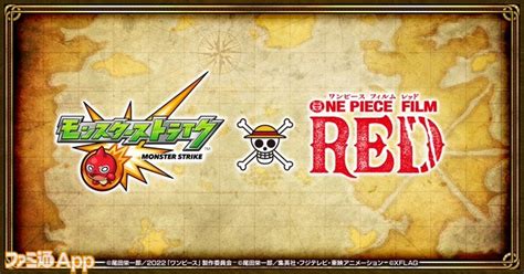 【モンスト】映画『one Piece Film Red』とのコラボが決定！ ファミ通app【スマホゲーム情報サイト】