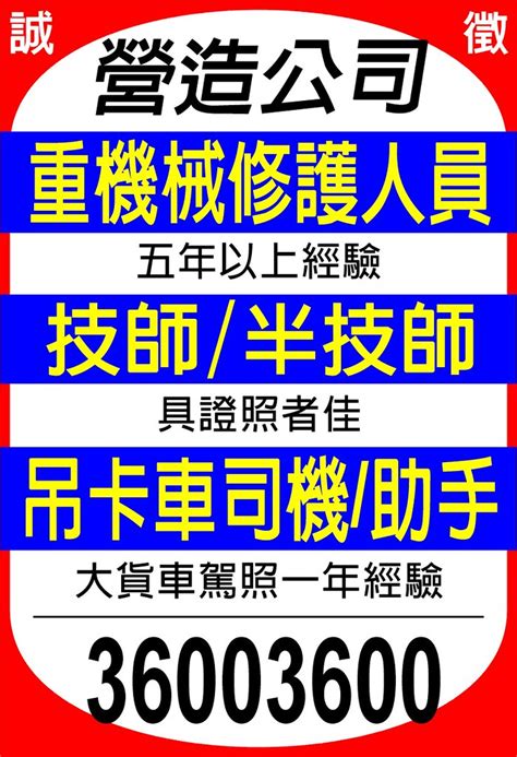 報紙人事廣告4段20行 【廣告360】全國報紙廣告代理： 刊登中國時報、聯合報、自由時報、蘋果日報、工商時報、經濟日 Flickr