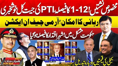 Dunya Kamran Khan Kay Sath Pti Reserved Seats Supreme Court Live Proceeding Imran Khan