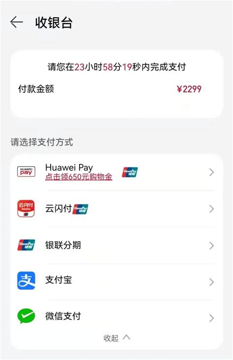 中国银联手机闪付正式上线信用卡分期：支持华为、oppo、vivo、三星、魅族等 5 家手机厂商 通信终端 — C114通信网