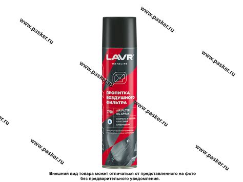 Купить Масло для пропитки воздушных фильтров LAVR Ln7708 400мл аэрозоль ...