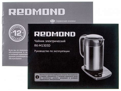 Обзор электрического чайника Redmond RK-M1303D