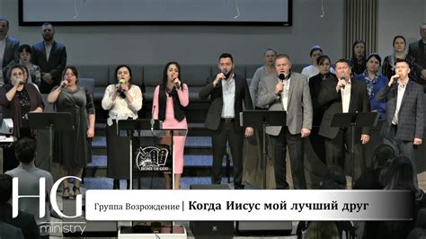 Прежде создания мира | Группа Возрождение - YouTube