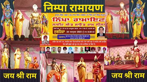 Nimpaa Ramayan Part Multi Stage Sampurna Ramayan Organised By Sh