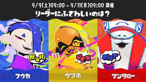 『スプラトゥーン3』1周年フェス開幕。すりみ連合で《リーダーにふさわしいのは？》 3人の学生時代イラストなども公開！ 電撃オンライン