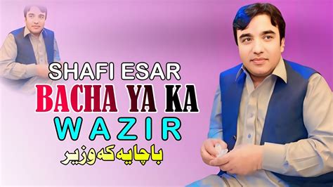 Bacha Ya Ka Wazir Shafi Esar Pashto Song New Pashto Song