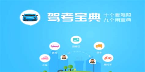 驾考宝典电脑版下载安装使用教程（附安装包）360新知