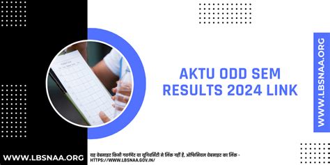 Aktu Odd Sem Results Link