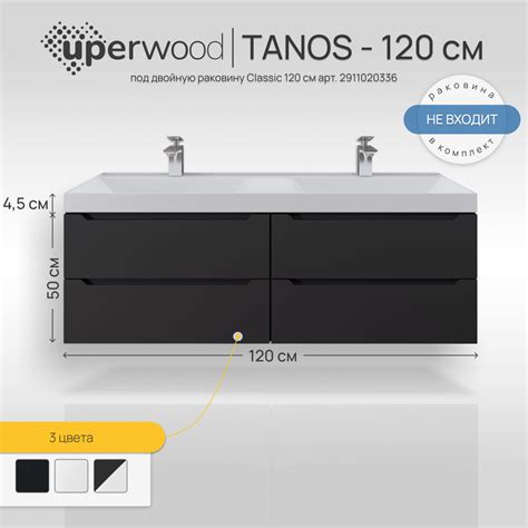 Тумба под двойную раковину для ванной подвесная Uperwood Tanos ...