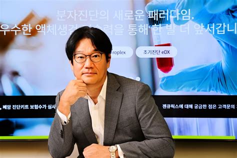 젠큐릭스 동반진단 기술력으로 美 캔서 문샷 합류 한국경제