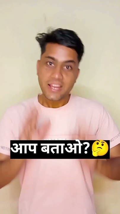 Aaj Tak Kisi Ladki Ne Nhi Kaha 😂😂ytshorts Funnyvideo Comedyvideo