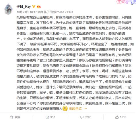 疑乔任梁女友与前女友互撕有人威胁乔家要遗产央广网