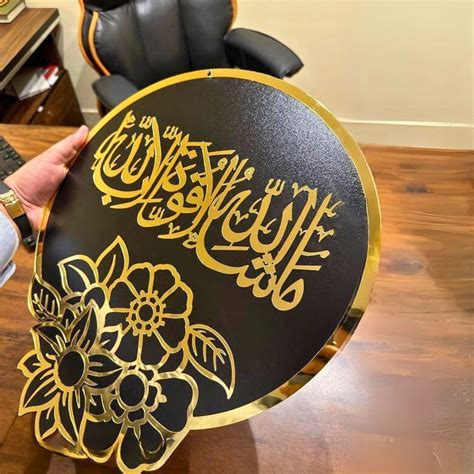 Mashaallah Acrylic Wall Frame Frame Flare