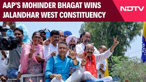 Bypoll Update AAPs Mohinder Bhagat Wins Jalandhar West Seat In Punjab