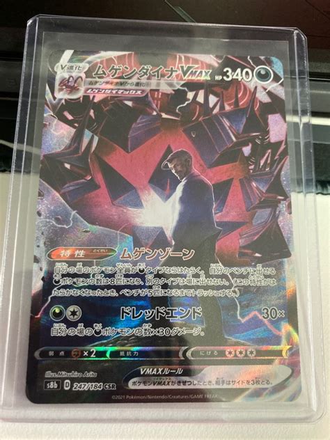 Pokémon Eternatus VMAX 247 Character Secret Rare CSR Japanese VMAX