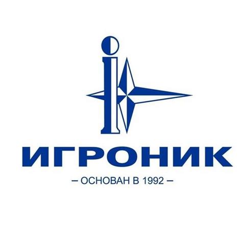 Игроник