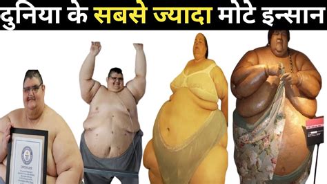 Duniya Ke Sabse Mote Insan The Most Overweight People In The World