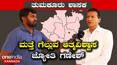 Karnataka Election 2023 Tumkur City ಸಮರಟ ಸಟ ಕಲಸ ಆಗದಯ