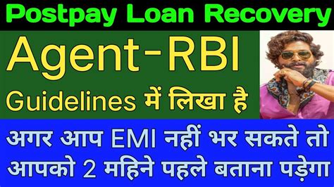 Postpay Loan Postpay Loan Recovery YouTube