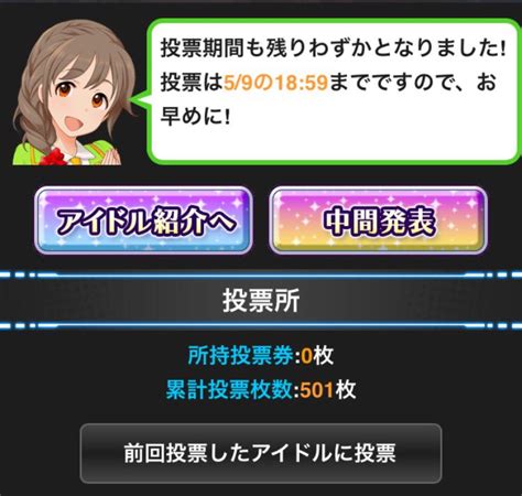 日刊関裕美（総選挙投票終了号）2017年5月9日 23ページ目 Togetter