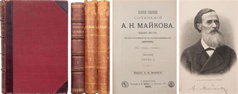 Майков, А.Н. Полное собрание сочинений А.Н. Майкова. - 6-е изд., испр ...