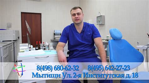 Стоматология Мытищи - YouTube