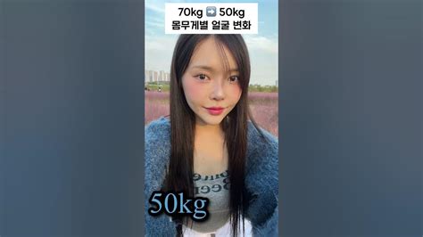 20kg 다이어트 전후 얼굴 변화 다이어트전후 Shorts Youtube