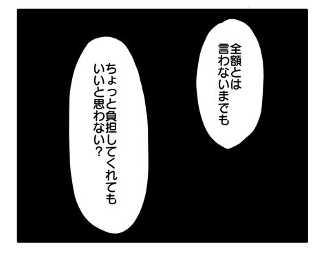 車に乗せて欲しいママ35【タクシー代を負担して欲しい】 日曜日は9時まで寝たい。