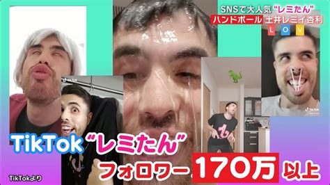 【ハンド代表】tiktokで大人気“レミたん”が日本代表予選突破のカギを握る！ Youtube