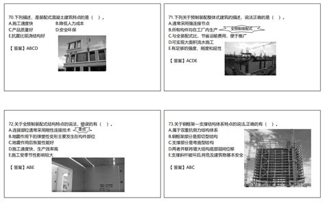 一建建筑泄题了？23年最新版500道原型题被曝光！考试就从里面抽 哔哩哔哩