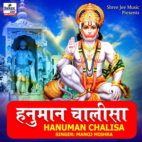 Hanuman Chalisa Single” álbum De Manoj Mishra En Apple Music