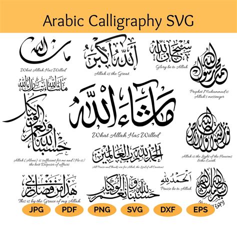 Islamic Arabic Calligraphy Svg 13 Vectors Bundle Arabic Phrases