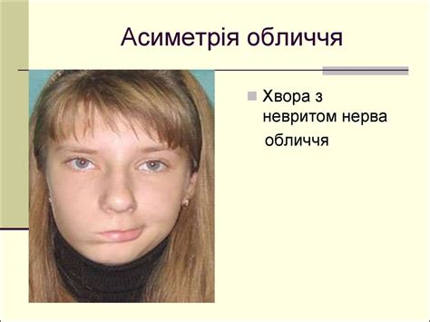 Огляд окремих частин тіла хворого - презентация онлайн