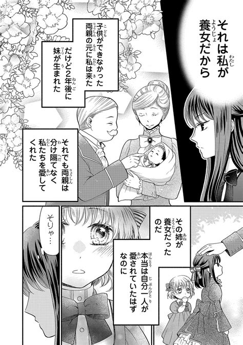 漫画】食に興味のないお嬢様と三ツ星獣人シェフが出会い、お嬢様の専属シェフになる話211 お嬢様お食事の時間で」遊佐ハルカの漫画