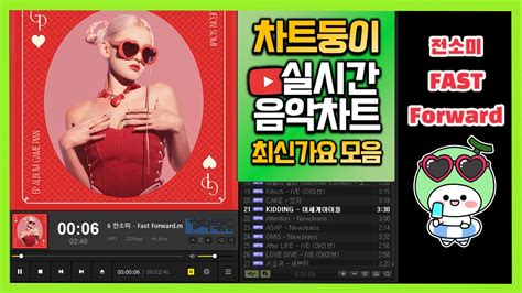 광고없는 실시간 인기차트 2023년 8월 26일 4주차 멜론차트 X 종합차트O 노래모음 KPOP 플레이리스트 YouTube