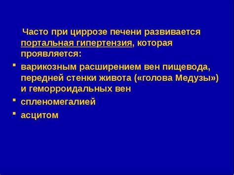 Цирроз Голова Медузы Фото — Фото Картинки