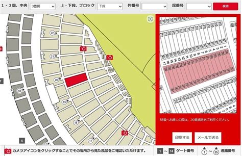 Yahooオークション 【通路沿】 44 木 京セラドーム 阪神対dena 内