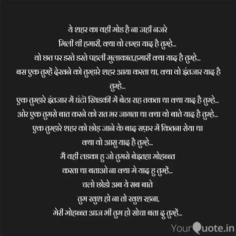 ये शहर का वही मोड है ना Quotes And Writings By Amit Jain Yourquote