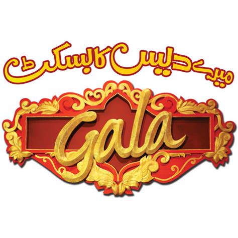 Stream Mere Des ka Biscuit Gala by umairshams | Listen online for free ...