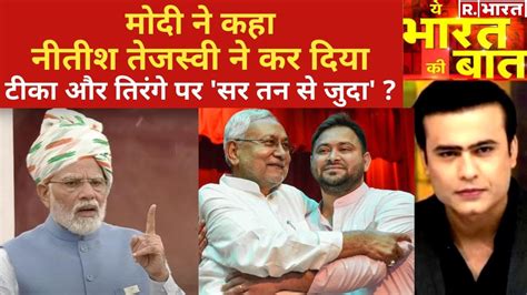 Nitish की टीम का रिपोर्ट कार्ड देखिए Ye Bharat Ki Baat Hai Syed