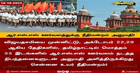 Tamil Nadu Madras High Court Grants Permission For Annual Rss Route March