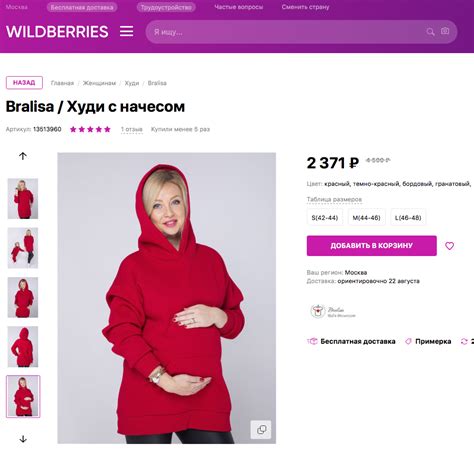 Фотосъемка для Wildberries в Москве | Цена съемки для Вайлдберриз