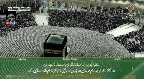 Th Sep Makkah Fajr Sheikh Juhany Urdu Translation