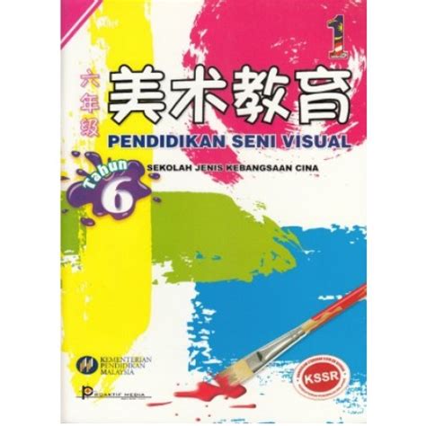 Buku Teks Pendidikan Seni Visual Tahun Sjkc Shopee Malaysia